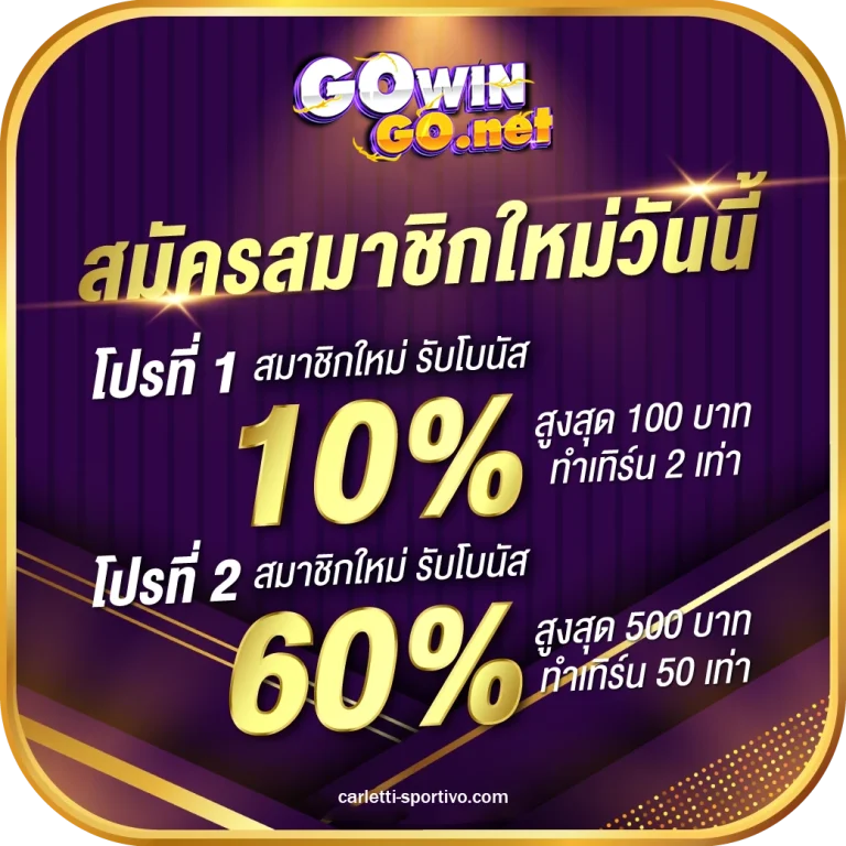 go win go